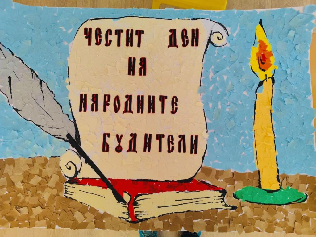 2025 година - ДГ 23 Кипарис - Стара Загора
